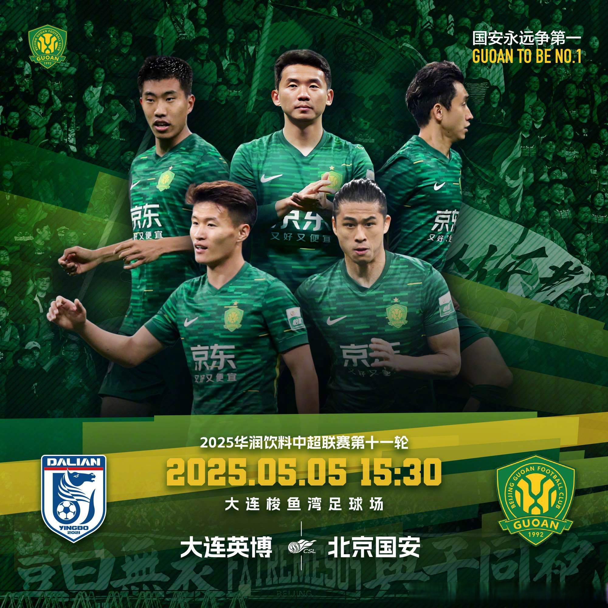 今夜北京国安调整名单以备足总杯,绝杀压哨环节打磨,压力陡增,控场能力受关注(永远争第一北京国安) 今夜北京国安调整名单以备足总杯,绝杀压哨环节打磨,压力陡增,控场能力受关注(永远争第一北京国安)