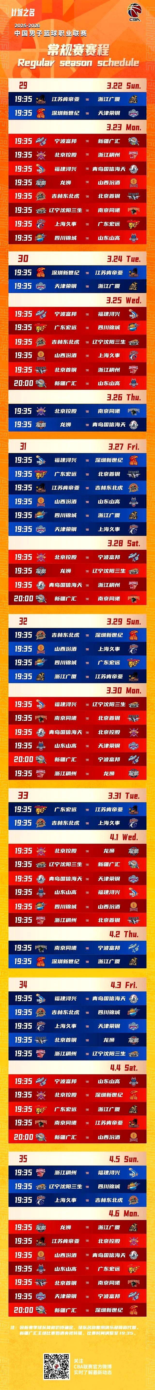 关键时刻突围战来临;切尔西围绕CBA常规赛临场应变;悬念犹存;赛季目标并未改变的简单介绍 关键时刻突围战来临;切尔西围绕CBA常规赛临场应变;悬念犹存;赛季目标并未改变的简单介绍