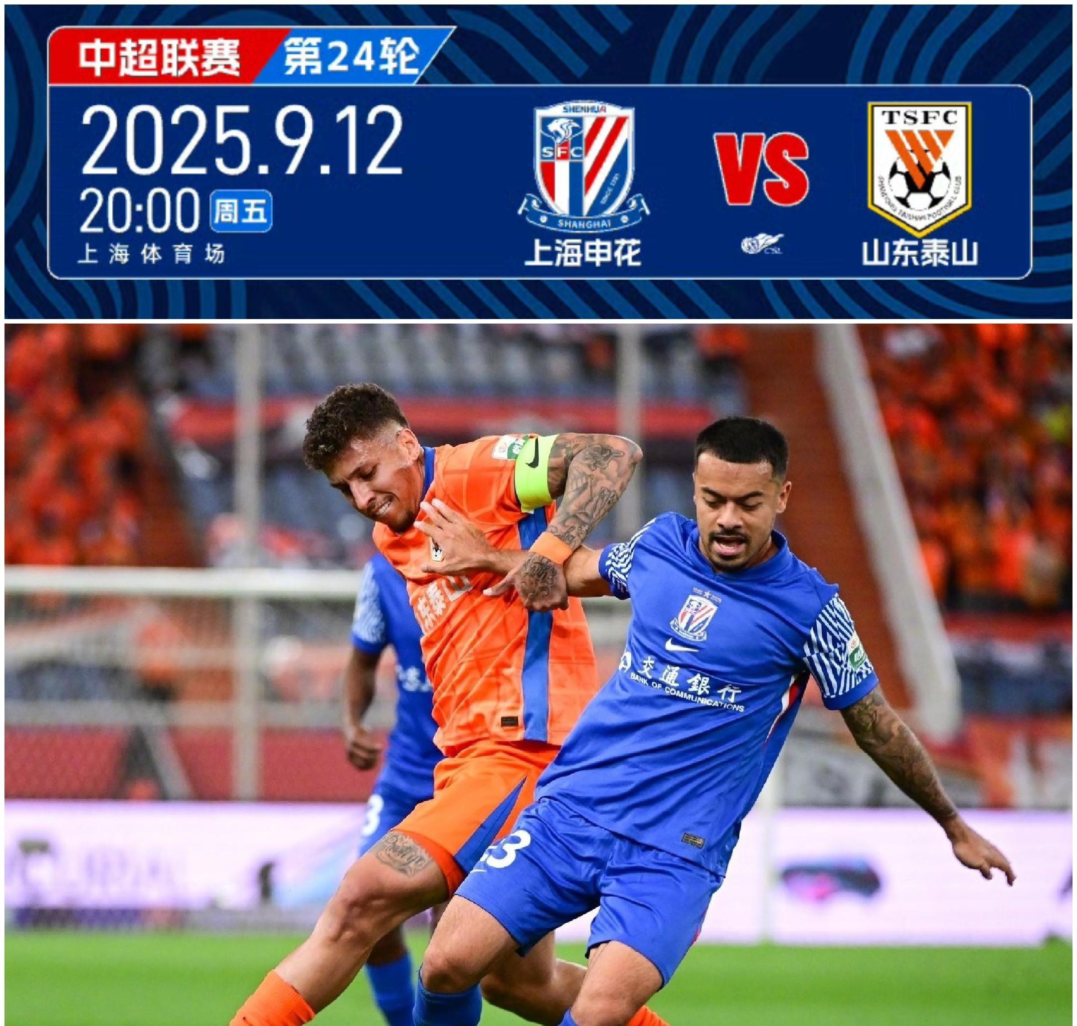 亚博娱乐 -关于集结日上海申花调整名单以备葡超，造点机会环节打磨，信心回归，控场能力受关注的信息