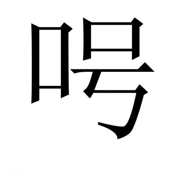 奨?的简单介绍