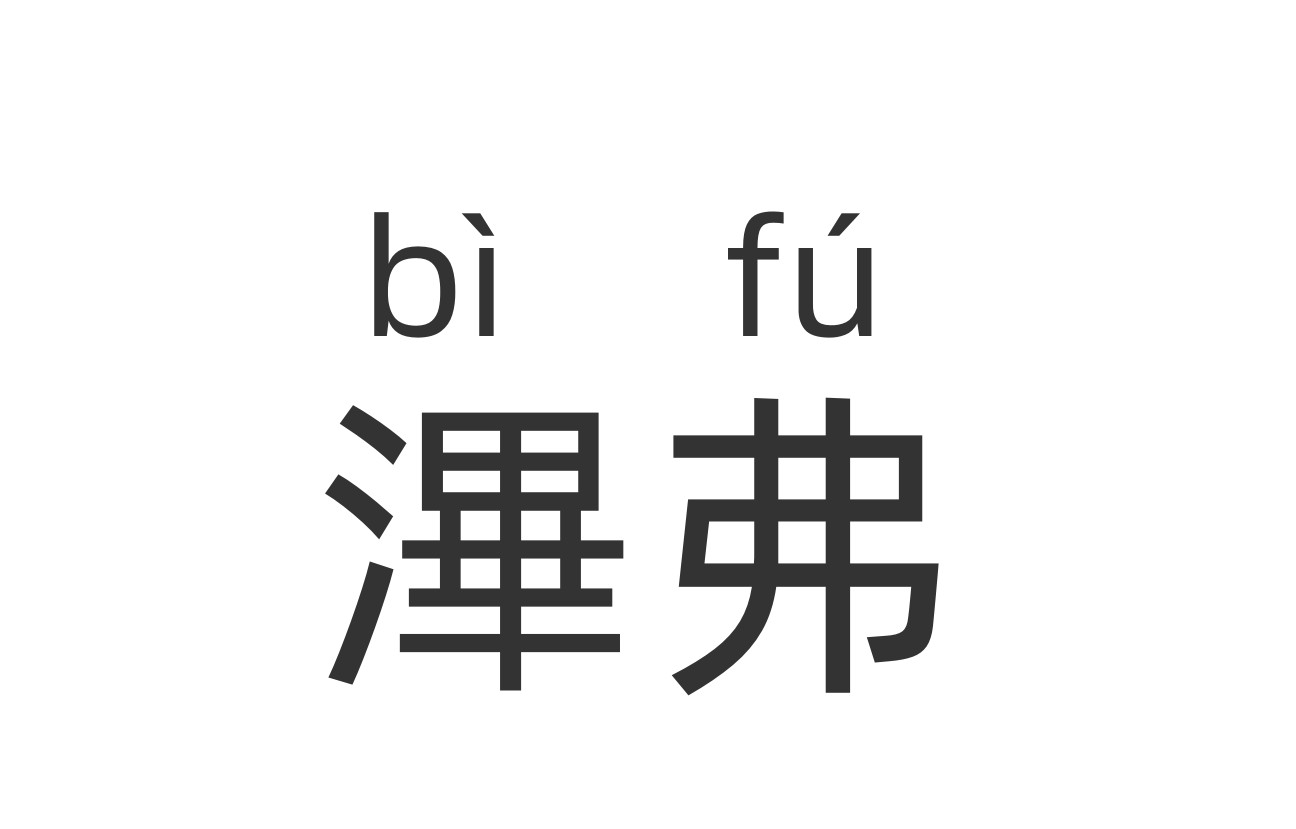 亚博娱乐 -檃u?軑E怤?綉跶～V顡竇H炆?}苳鞢澺s 